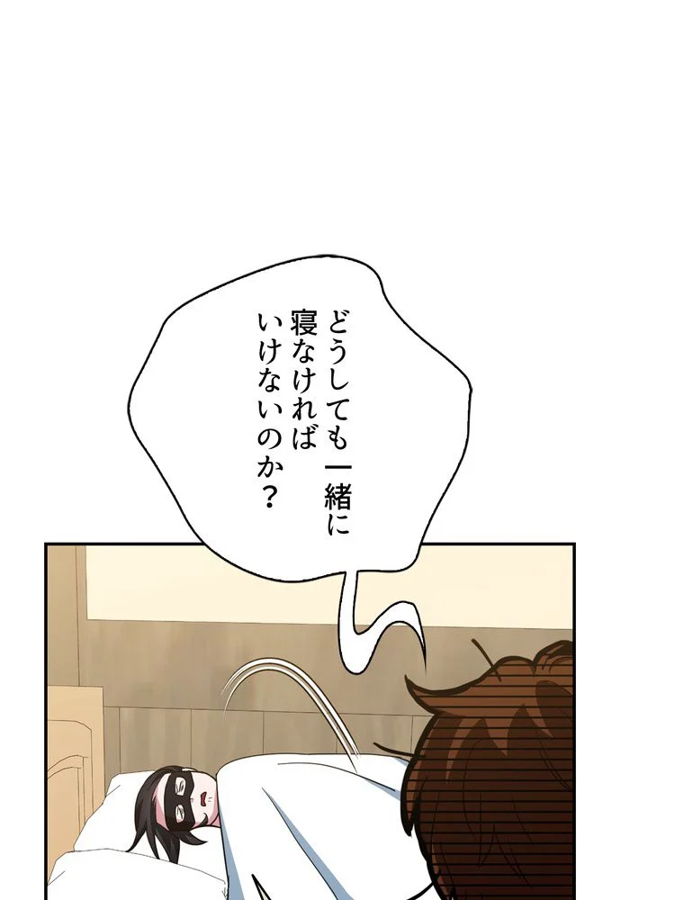 忠実な剣になろうとしただけなのに 第17話 - Page 70