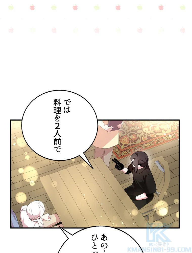 忠実な剣になろうとしただけなのに 第42話 - Page 29