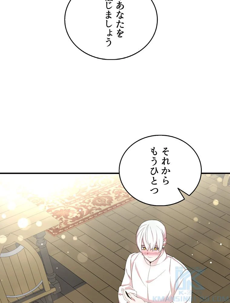 忠実な剣になろうとしただけなのに 第42話 - Page 68