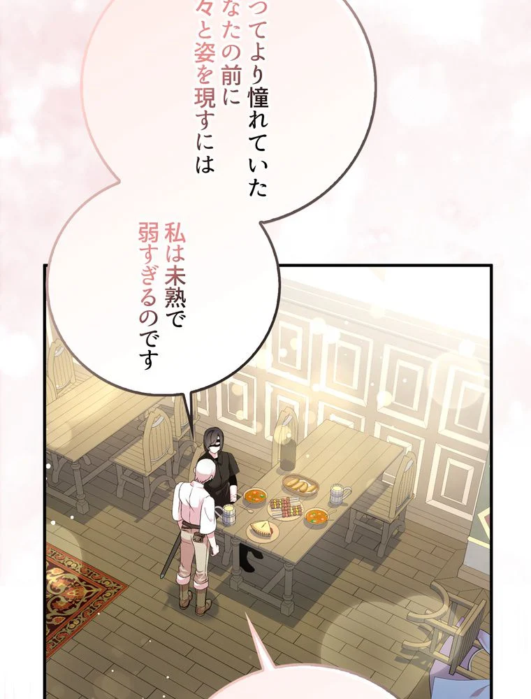 忠実な剣になろうとしただけなのに 第42話 - Page 72