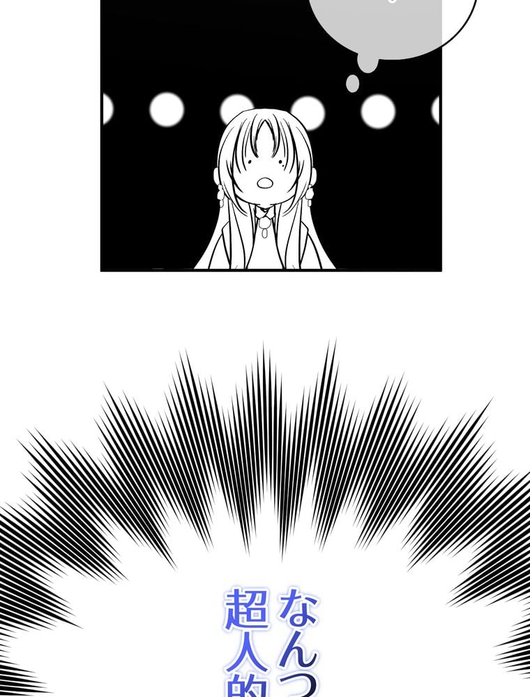 忠実な剣になろうとしただけなのに 第39話 - Page 111