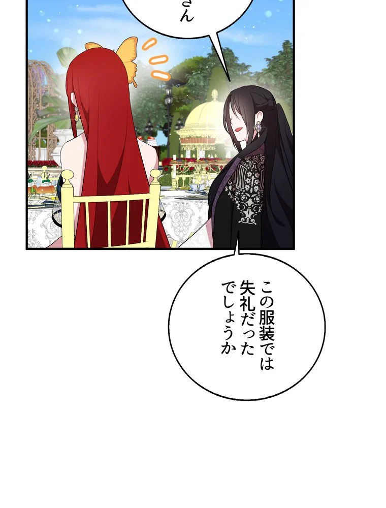 忠実な剣になろうとしただけなのに 第39話 - Page 25