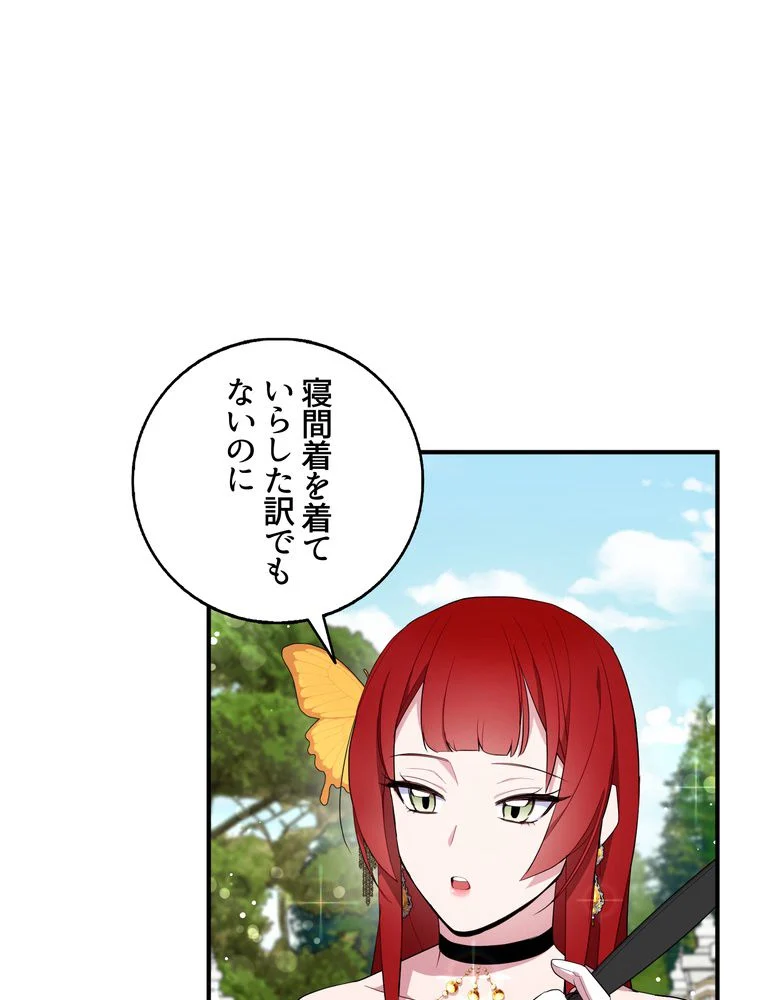 忠実な剣になろうとしただけなのに 第39話 - Page 33