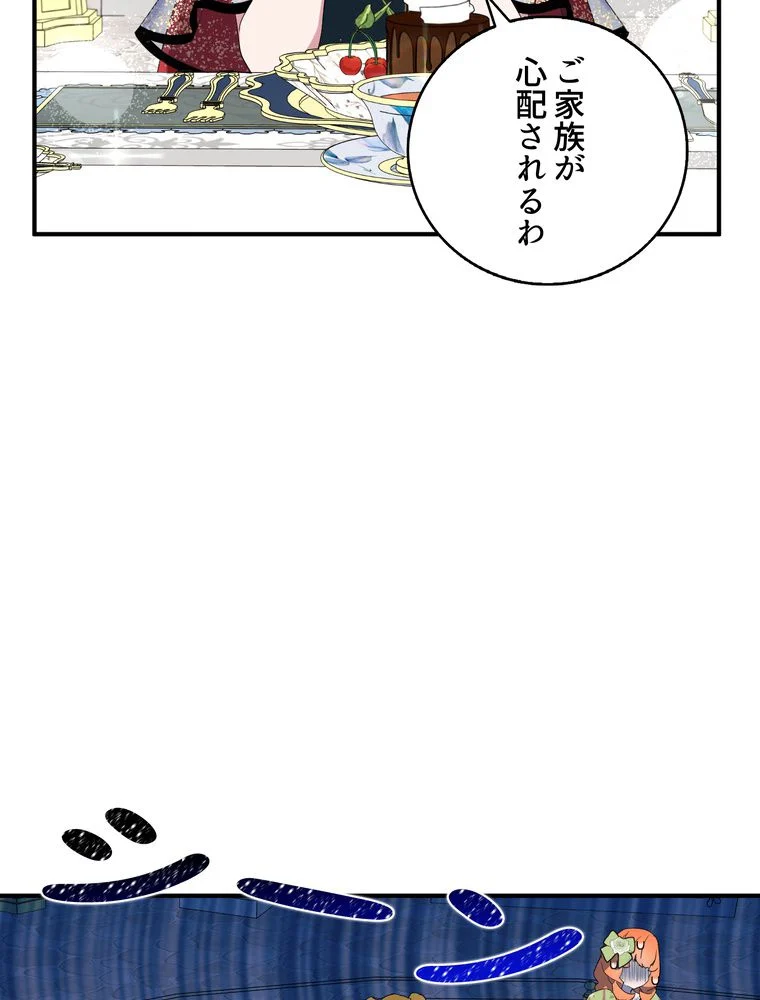 忠実な剣になろうとしただけなのに 第39話 - Page 55