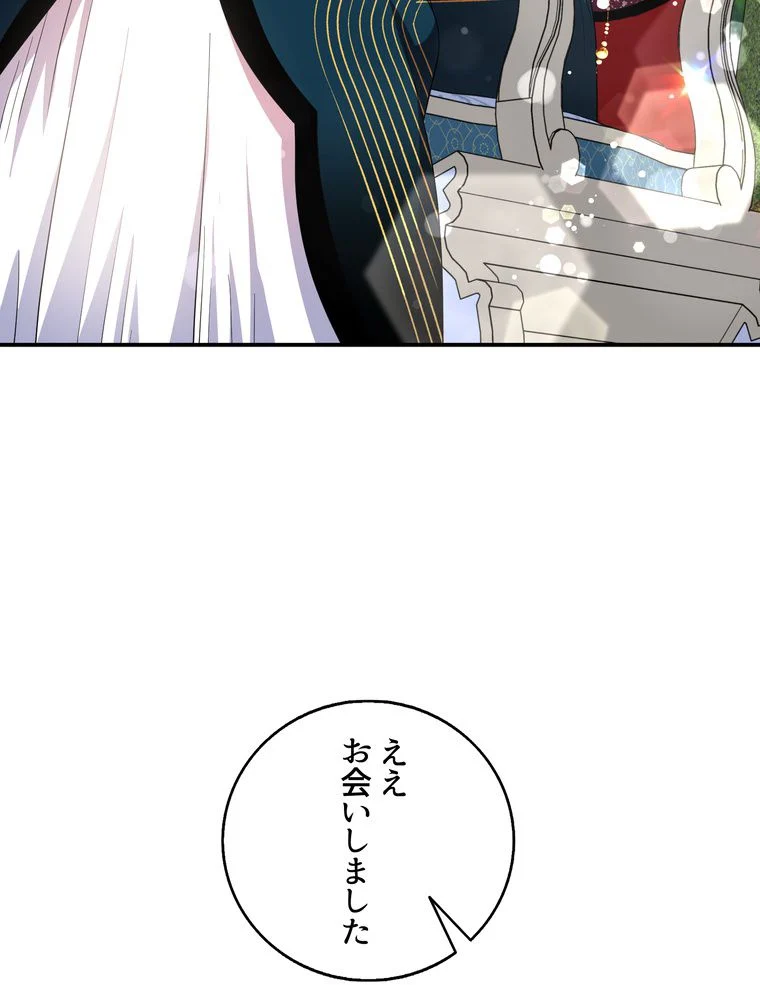 忠実な剣になろうとしただけなのに 第39話 - Page 73