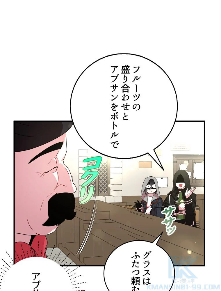 忠実な剣になろうとしただけなのに 第43話 - Page 77