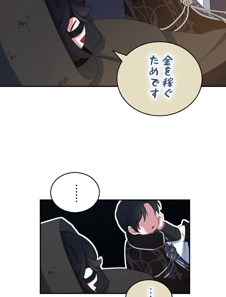 忠実な剣になろうとしただけなのに 第13話 - Page 60