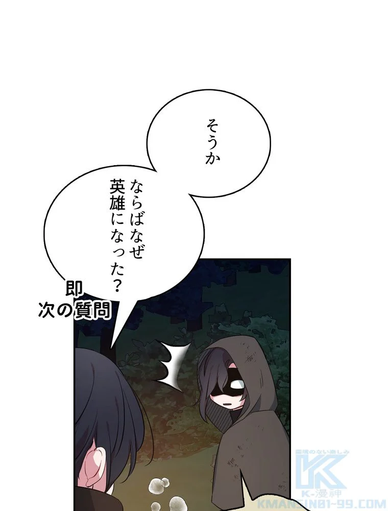 忠実な剣になろうとしただけなのに 第13話 - Page 65