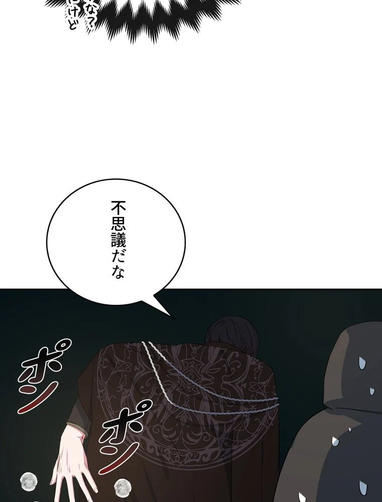 忠実な剣になろうとしただけなのに 第13話 - Page 82