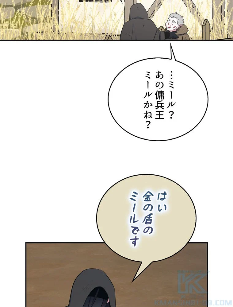 忠実な剣になろうとしただけなのに 第13話 - Page 92