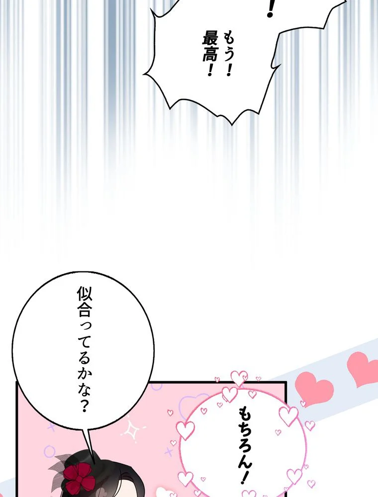 忠実な剣になろうとしただけなのに 第26話 - Page 22