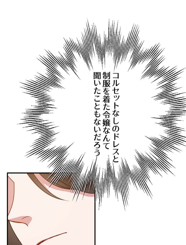 忠実な剣になろうとしただけなのに 第26話 - Page 60