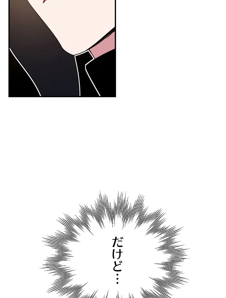 忠実な剣になろうとしただけなのに 第26話 - Page 61