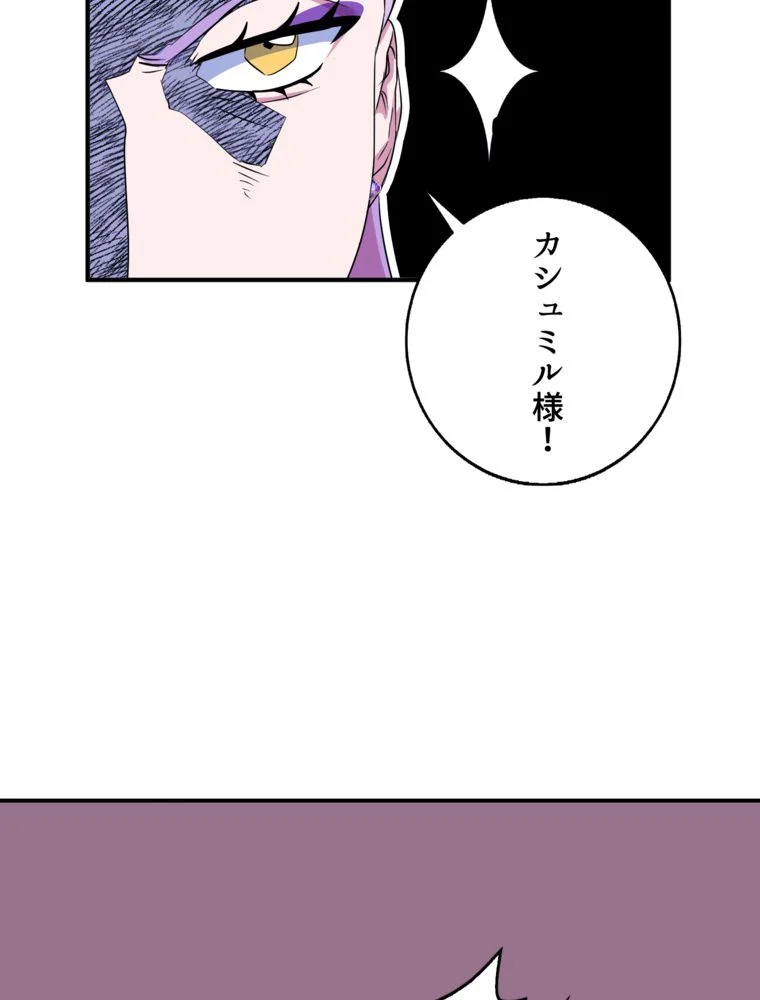 忠実な剣になろうとしただけなのに 第26話 - Page 88