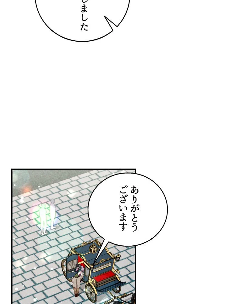 忠実な剣になろうとしただけなのに 第36話 - Page 12