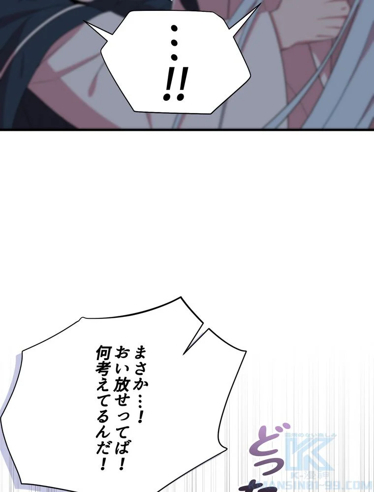 忠実な剣になろうとしただけなのに 第36話 - Page 29