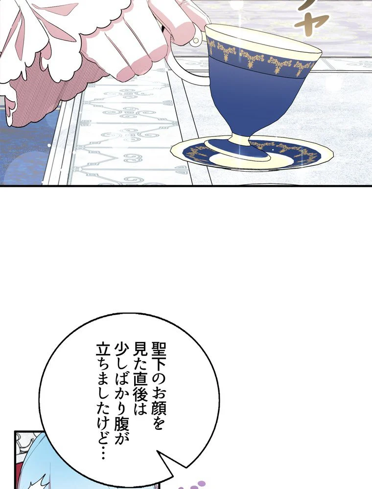 忠実な剣になろうとしただけなのに 第36話 - Page 54