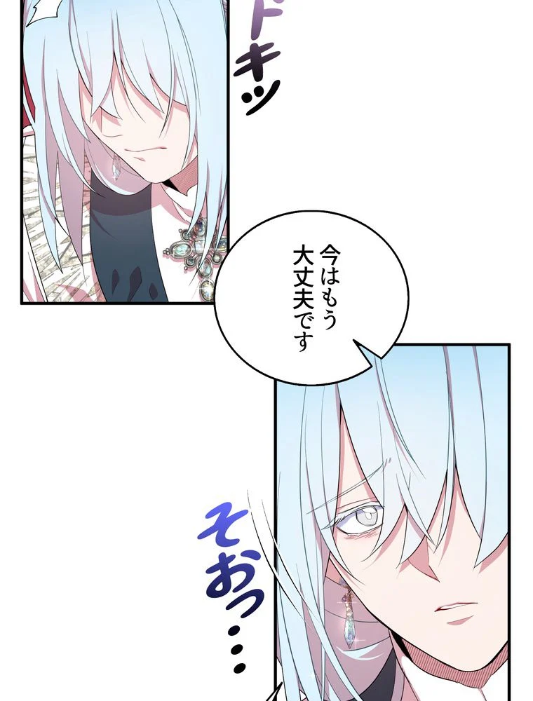 忠実な剣になろうとしただけなのに 第36話 - Page 55