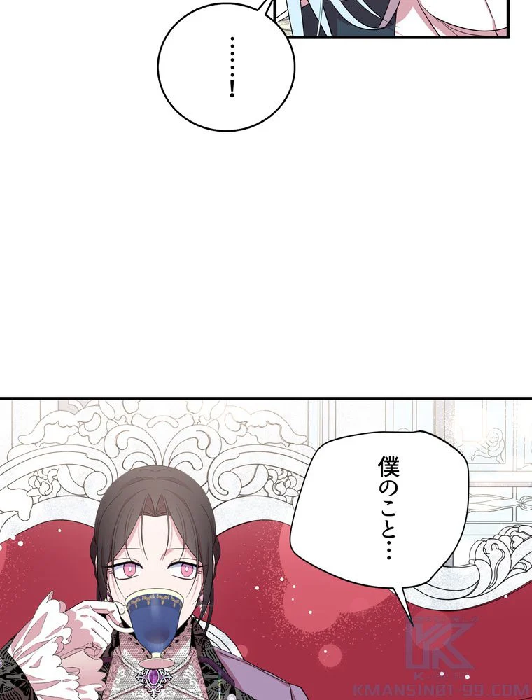 忠実な剣になろうとしただけなのに 第36話 - Page 56