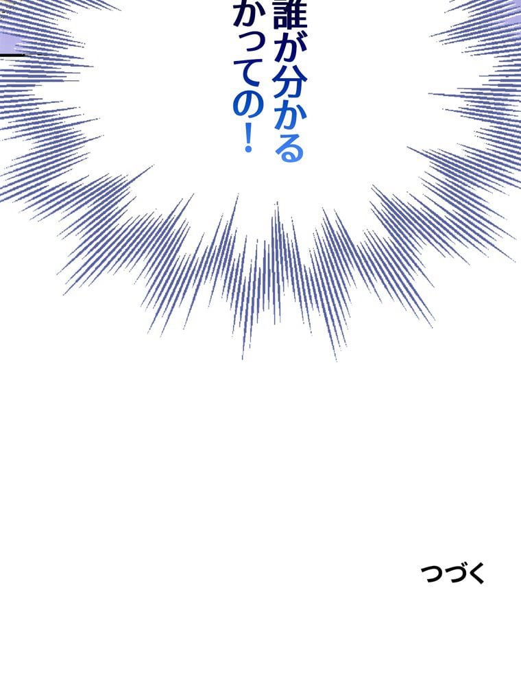 忠実な剣になろうとしただけなのに 第34話 - Page 111