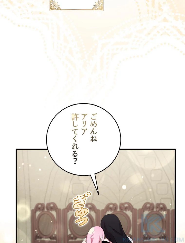 忠実な剣になろうとしただけなのに 第34話 - Page 29