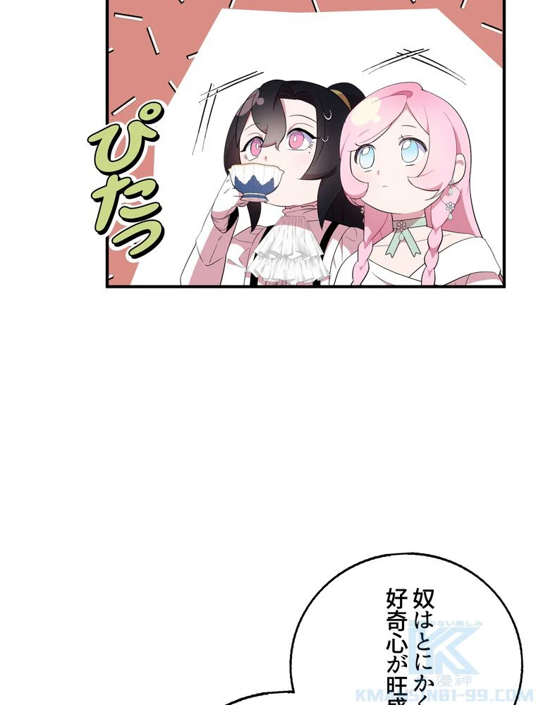 忠実な剣になろうとしただけなのに 第34話 - Page 47