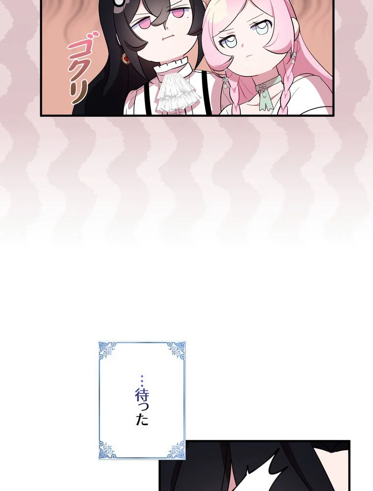 忠実な剣になろうとしただけなのに 第34話 - Page 60