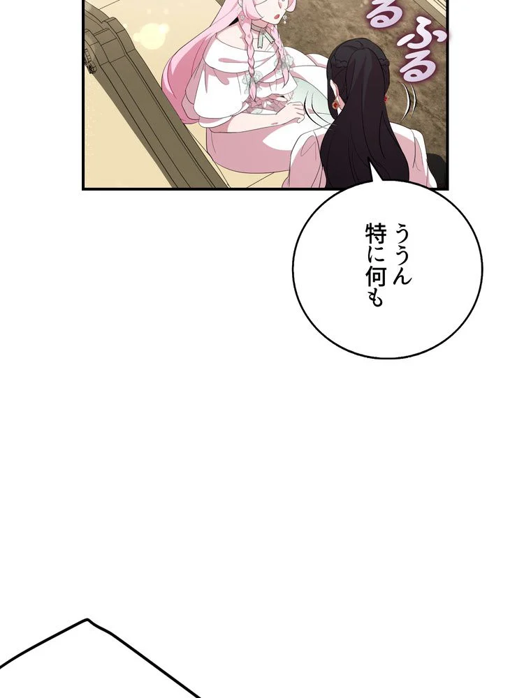 忠実な剣になろうとしただけなのに 第34話 - Page 66