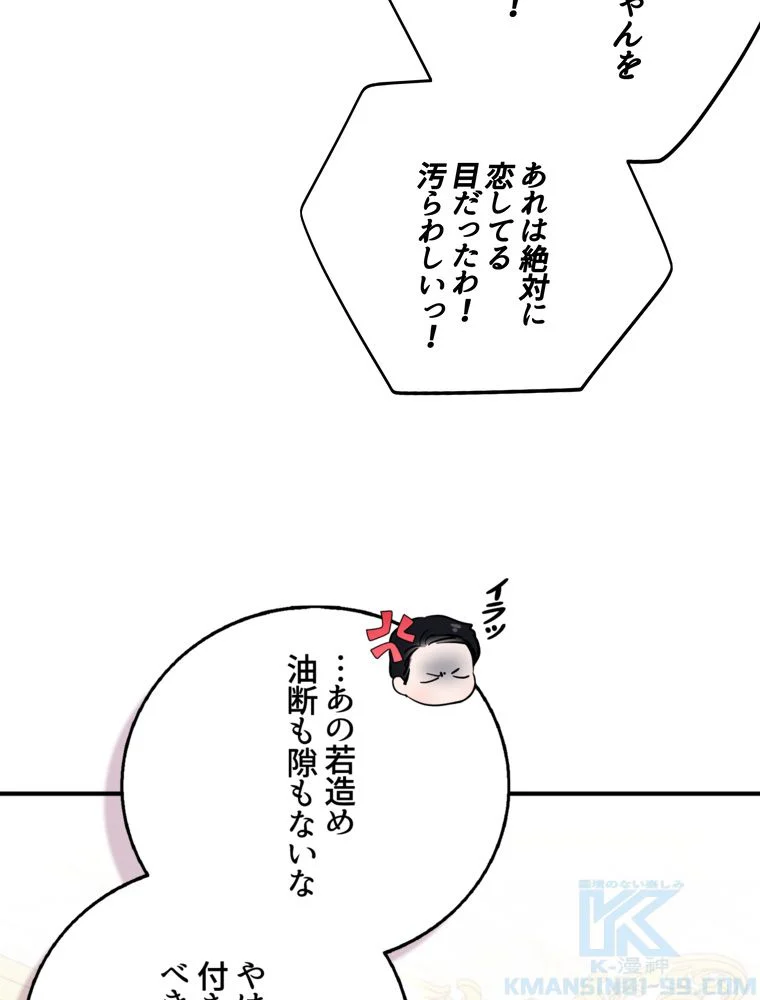 忠実な剣になろうとしただけなのに 第34話 - Page 68