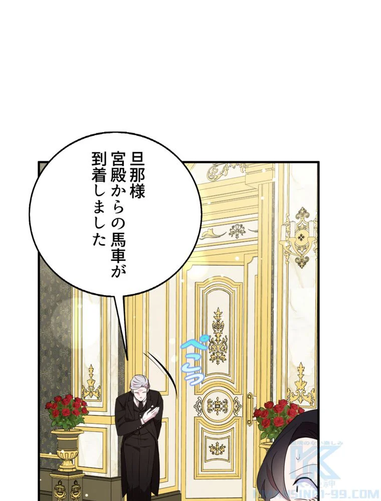 忠実な剣になろうとしただけなのに 第34話 - Page 71