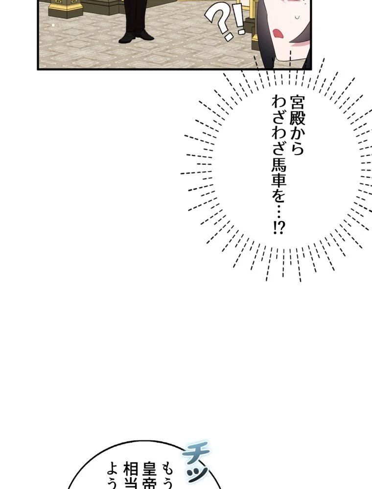 忠実な剣になろうとしただけなのに 第34話 - Page 72