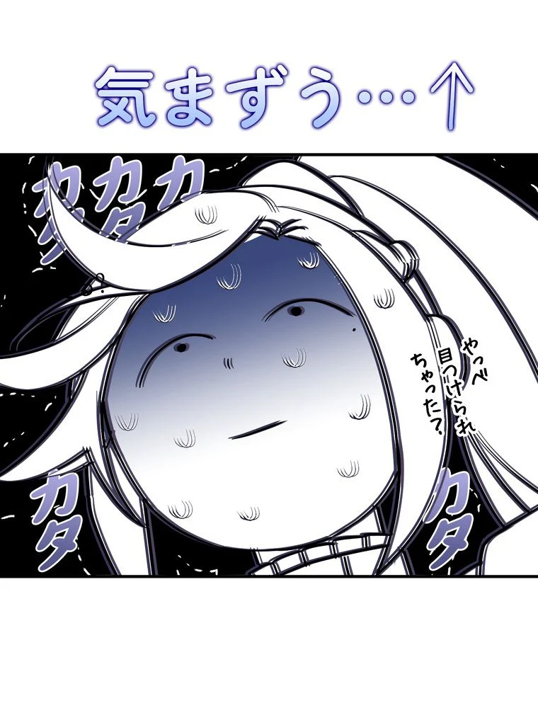 忠実な剣になろうとしただけなのに 第34話 - Page 87