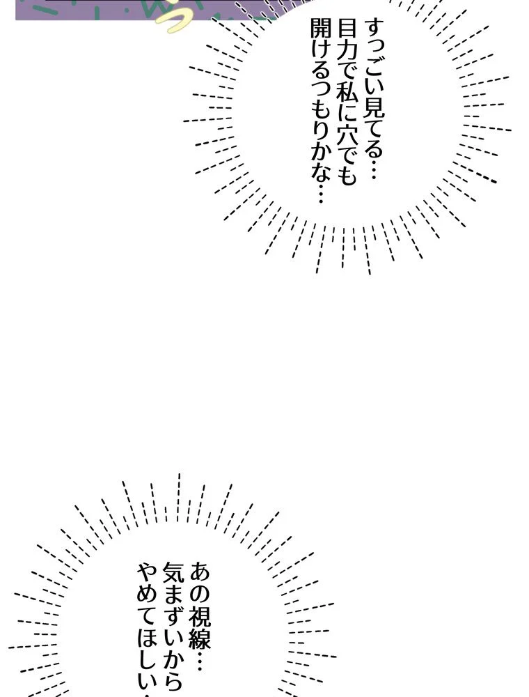 忠実な剣になろうとしただけなのに 第34話 - Page 100