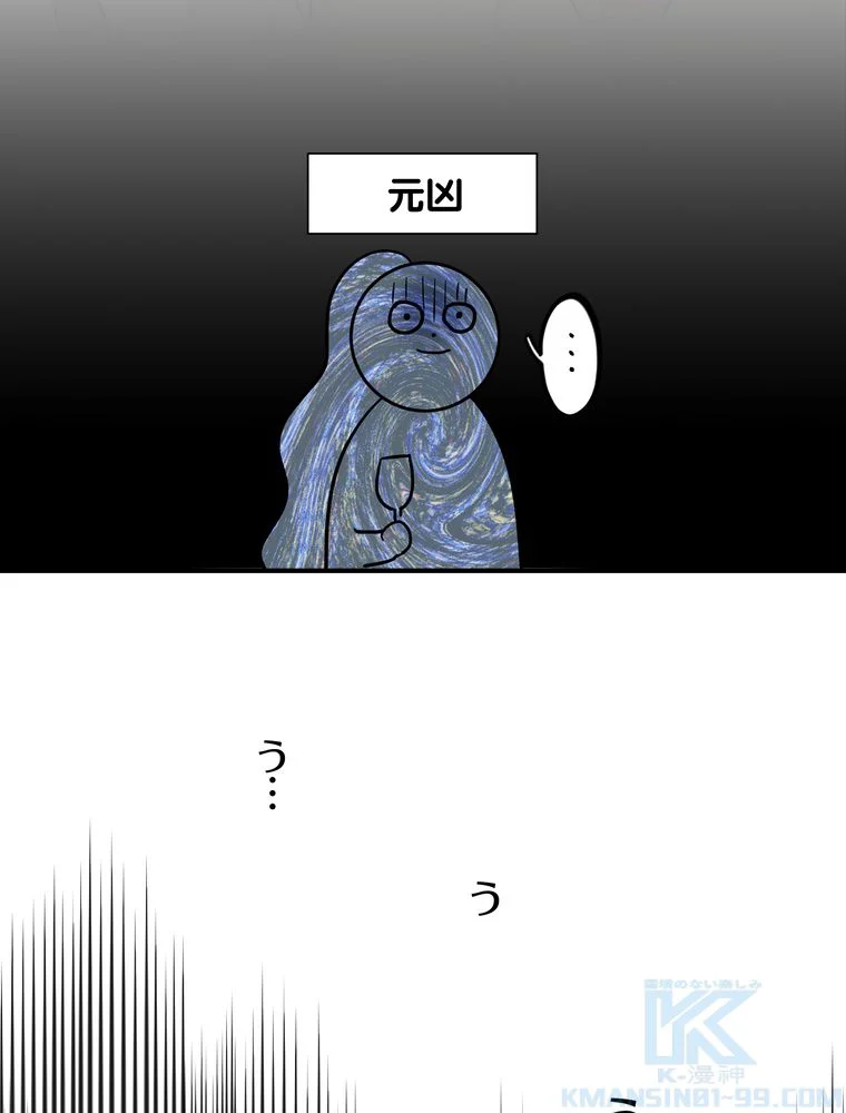 忠実な剣になろうとしただけなのに 第29話 - Page 101