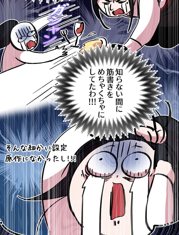 忠実な剣になろうとしただけなのに 第29話 - Page 103