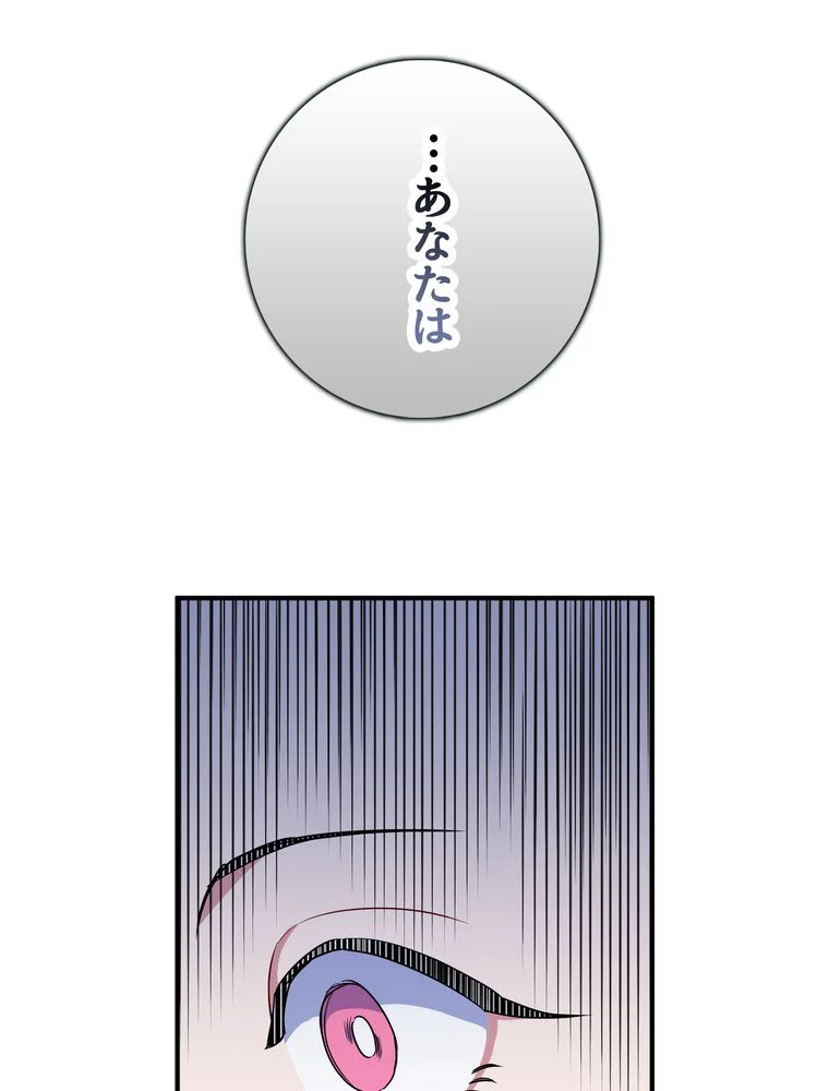 忠実な剣になろうとしただけなのに 第29話 - Page 109