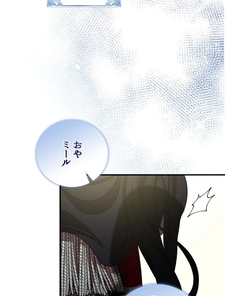 忠実な剣になろうとしただけなのに 第29話 - Page 120