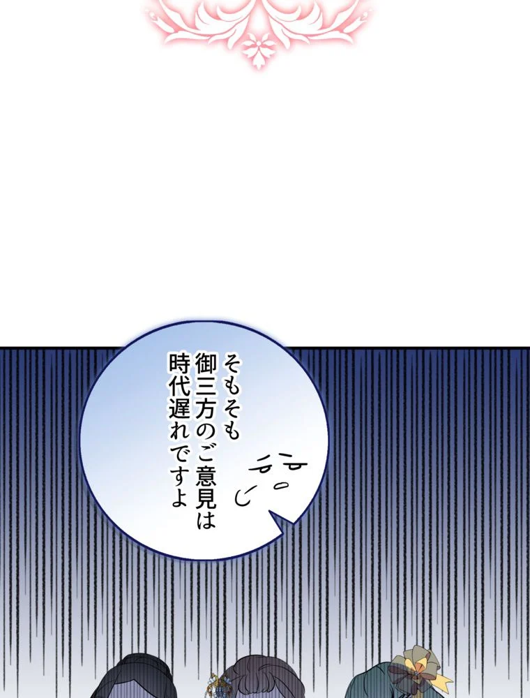 忠実な剣になろうとしただけなのに 第29話 - Page 22