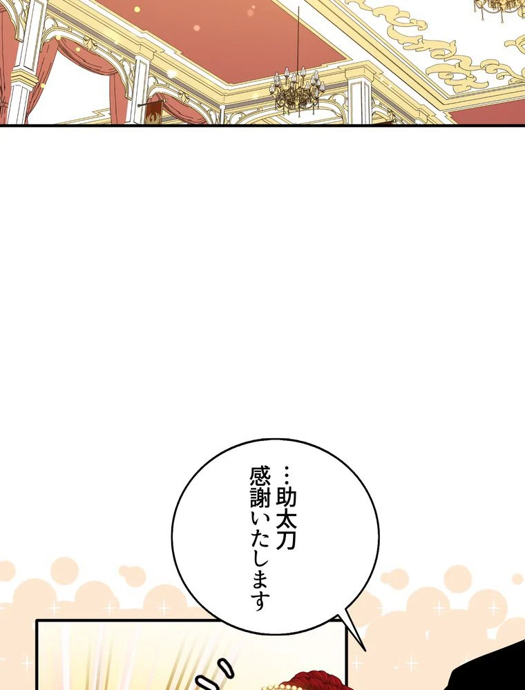 忠実な剣になろうとしただけなのに 第29話 - Page 48