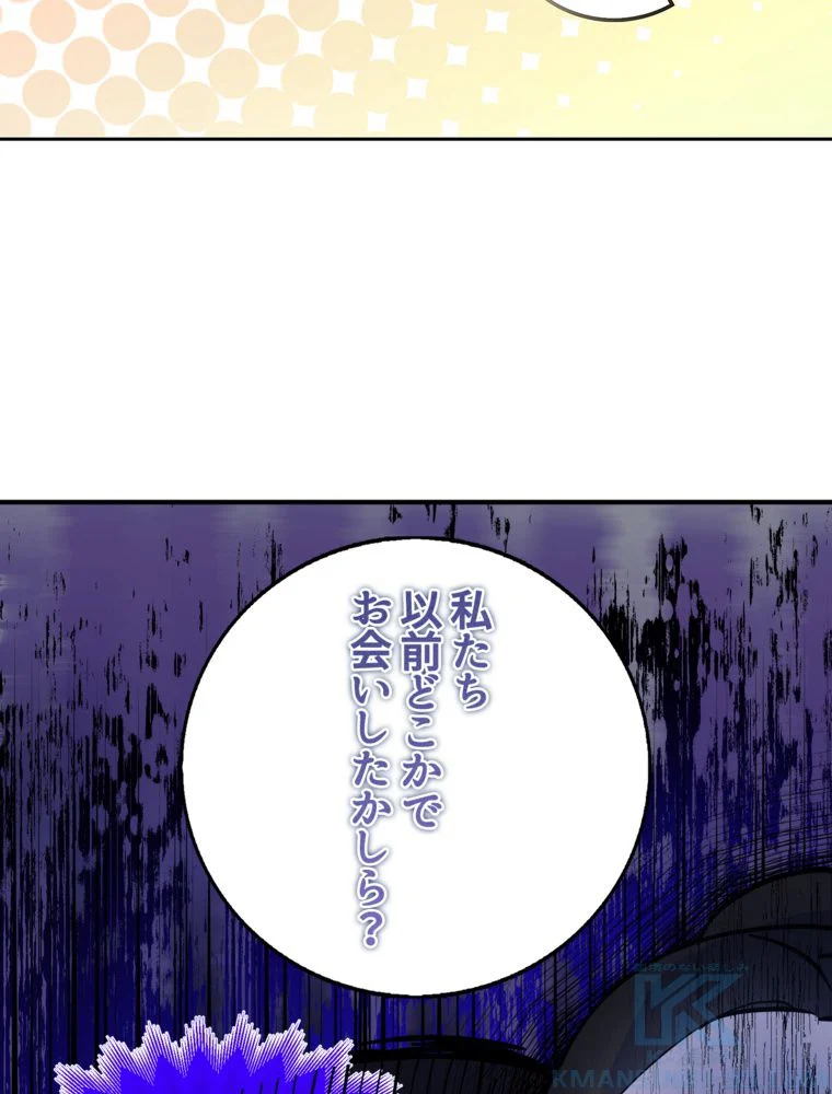 忠実な剣になろうとしただけなのに 第29話 - Page 56