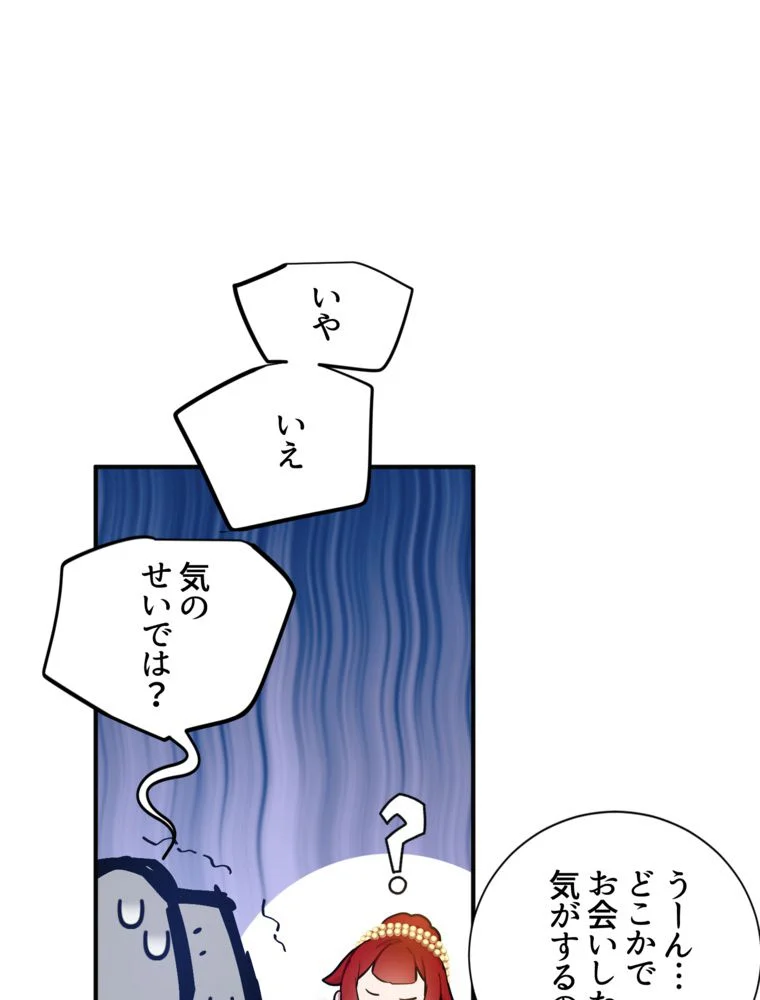 忠実な剣になろうとしただけなのに 第29話 - Page 58