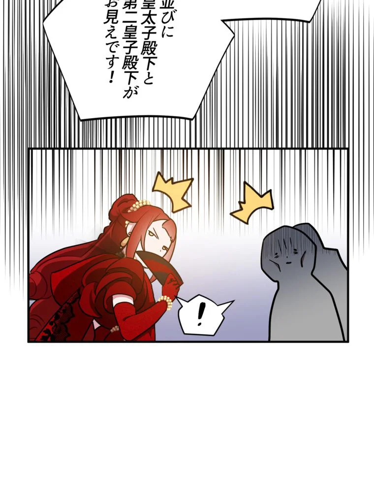 忠実な剣になろうとしただけなのに 第29話 - Page 60