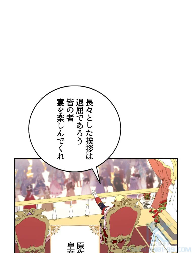 忠実な剣になろうとしただけなのに 第29話 - Page 68