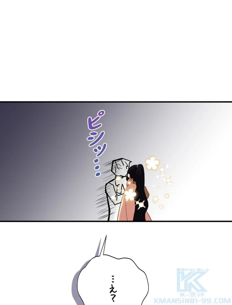 忠実な剣になろうとしただけなのに 第35話 - Page 104