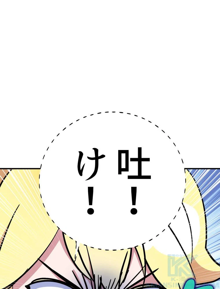 忠実な剣になろうとしただけなのに 第35話 - Page 26