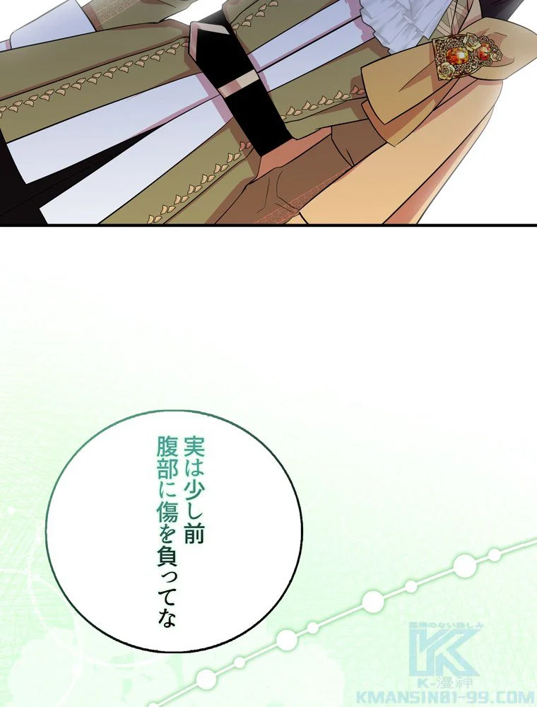 忠実な剣になろうとしただけなのに 第35話 - Page 62