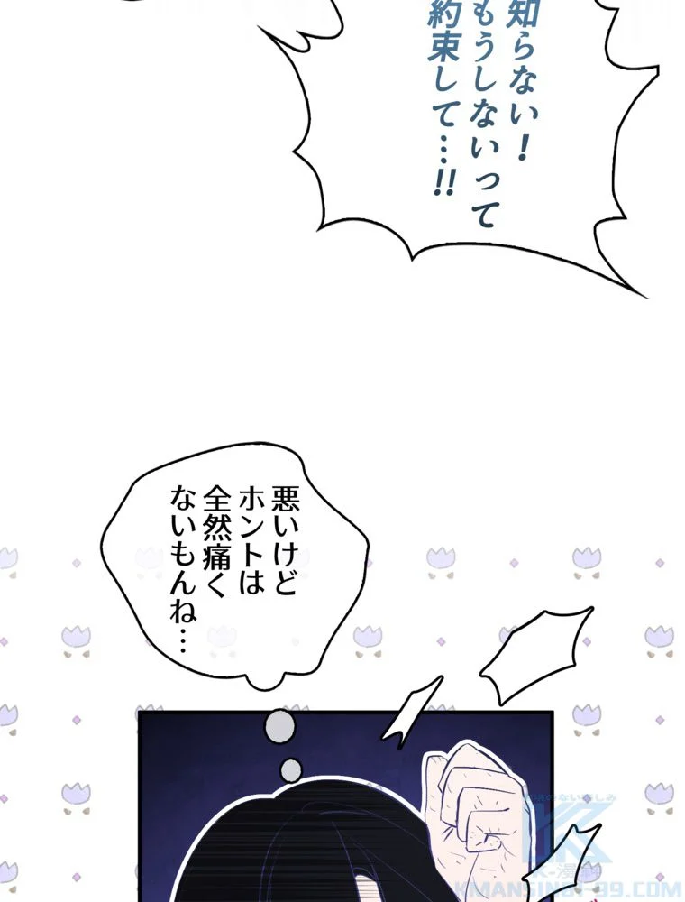 忠実な剣になろうとしただけなのに 第3話 - Page 8