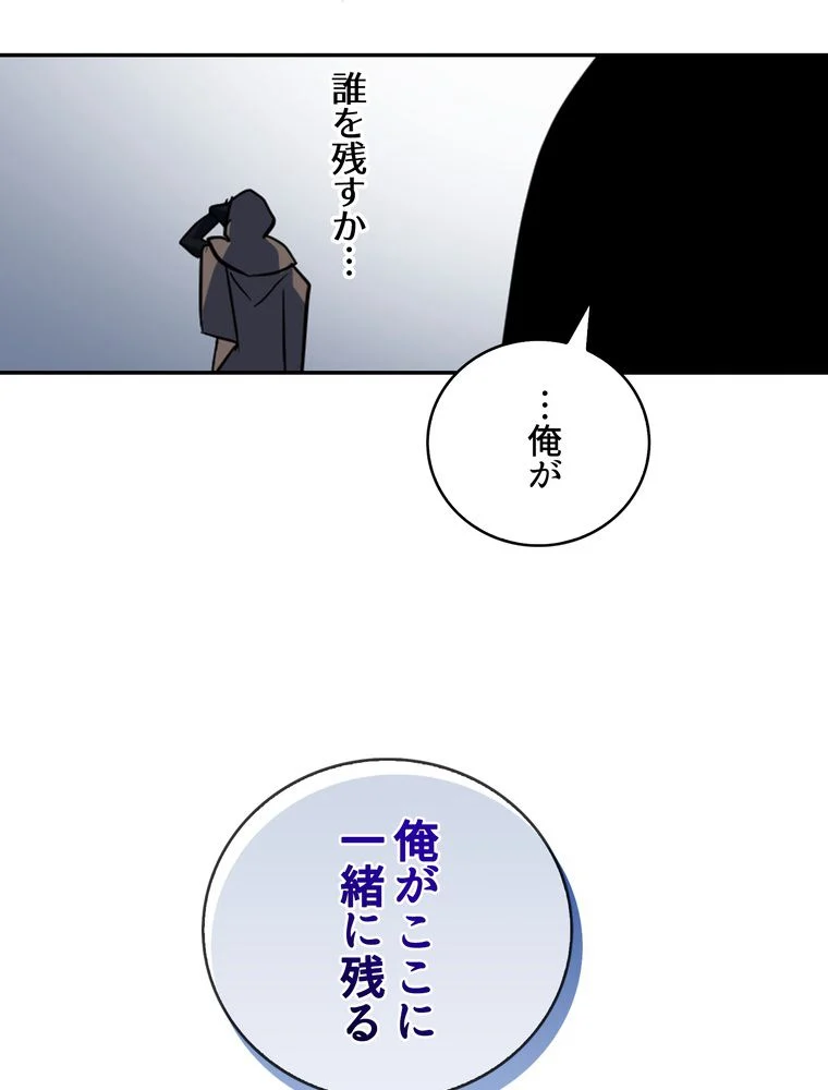 忠実な剣になろうとしただけなのに 第15話 - Page 25