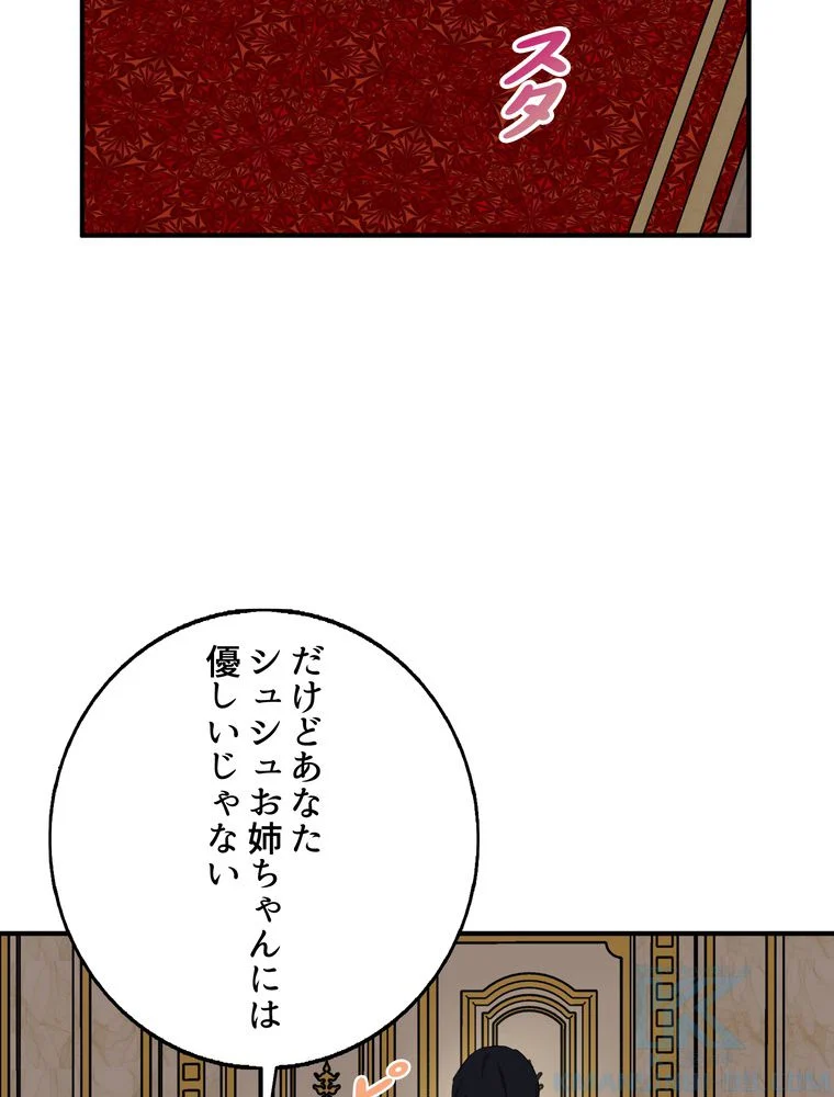 忠実な剣になろうとしただけなのに 第25話 - Page 35