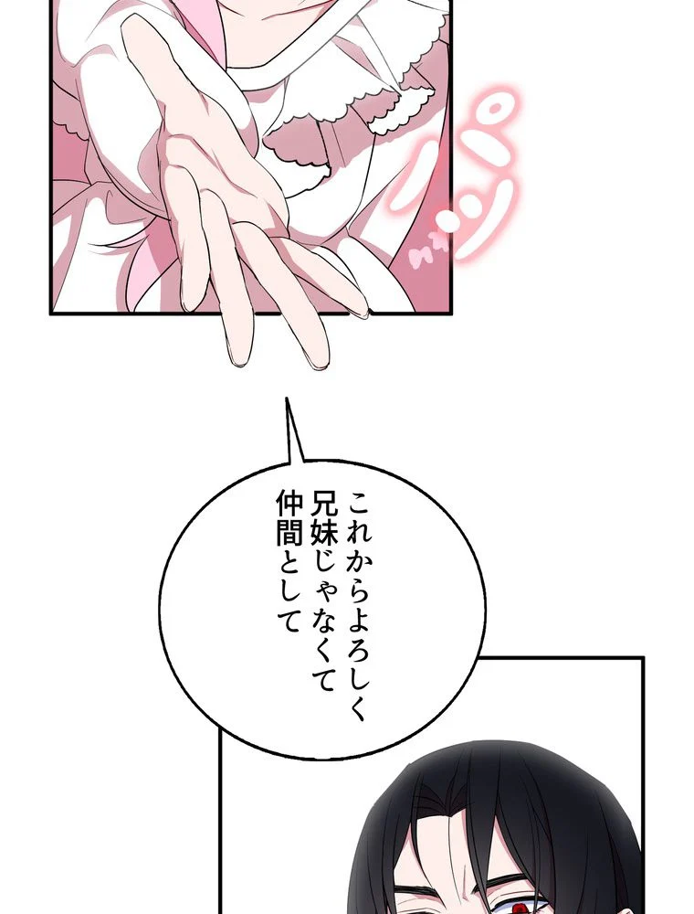 忠実な剣になろうとしただけなのに 第25話 - Page 49